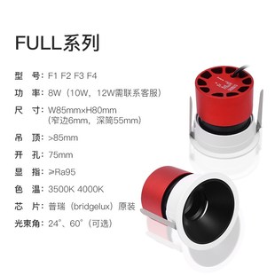 Geled记忆点筒无灯深防眩高显低蓝光窄边客厅卧室吊顶嵌灯