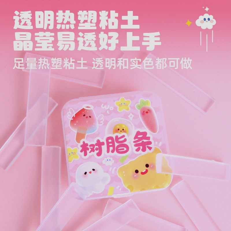 自由树脂diy材料包套装手工透明水晶热塑粘土挂件女孩玩具黏土胶