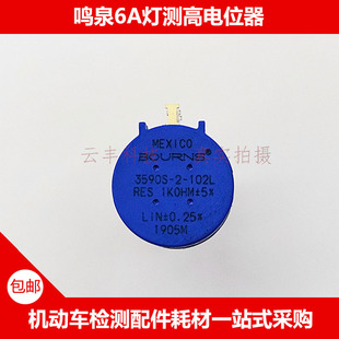 浙大鸣泉科技灯光仪测高电位器前照灯检测仪测高度传感器