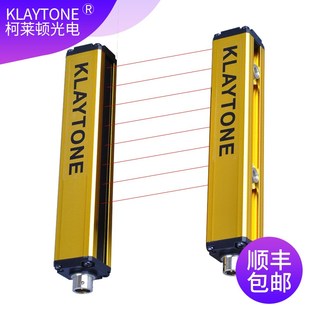 柯莱顿安全光栅光幕传感器红外线对射保护器手指感应光轴间距mm