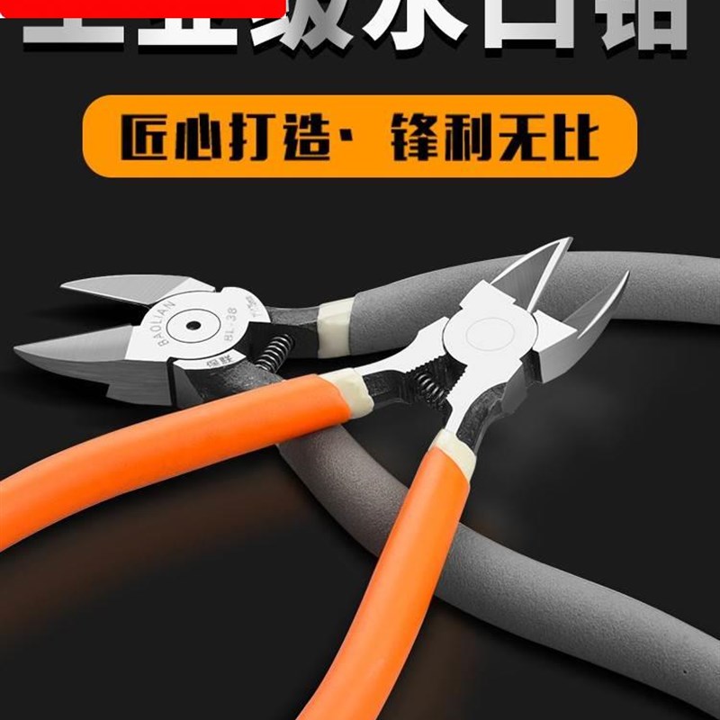 /7/8寸剪线钳迷你斜嘴钳子斜口钳偏口水口钳剥线钳剪钳电工钳子
