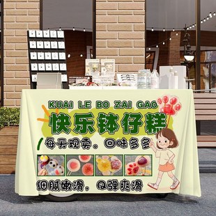 钵仔糕摆摊宣传桌布台布美食小吃夜市集市地摊布挂布广告布招牌
