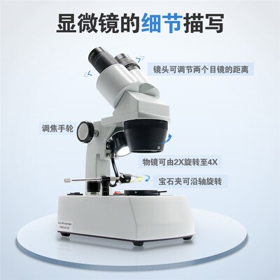 法宝珠宝玉石显微镜琥珀内外部特征放大检测倍鉴定仪器