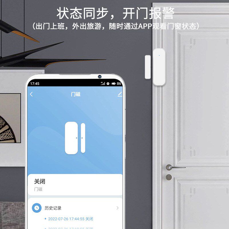 涂鸦模门磁传感报警器智能场景动触发器门磁图片