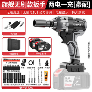 无刷电扳手冲击架子工木工汽修筒充电式 电动风炮大扭力充电