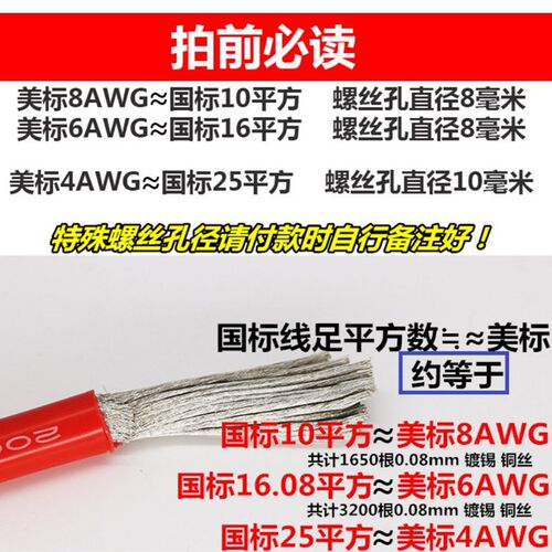 磷酸铁锂连接线单边带公安德森超软线对插线池插接线