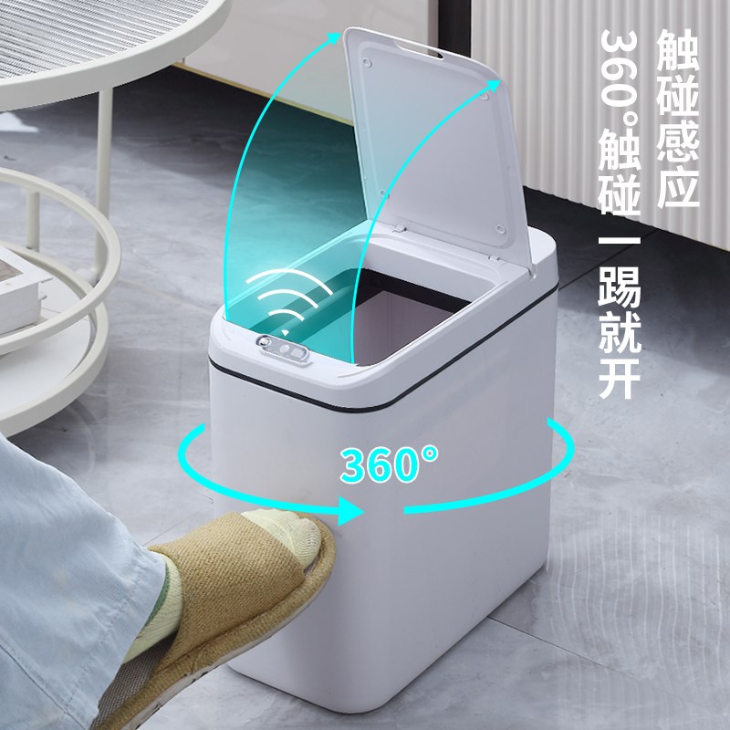夹缝垃圾桶窄缝扁长型卫生间厕所缝隙智能感应盖家用大容量带盖