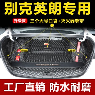 22款 饰 别克英朗后备箱垫全包围新英朗专用汽车尾箱垫汽车内改装