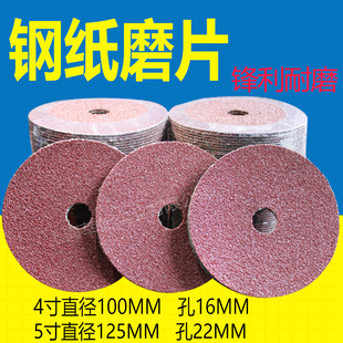 寸寸钢纸磨片MM磨砂片抛光木材金属打磨片片角磨片