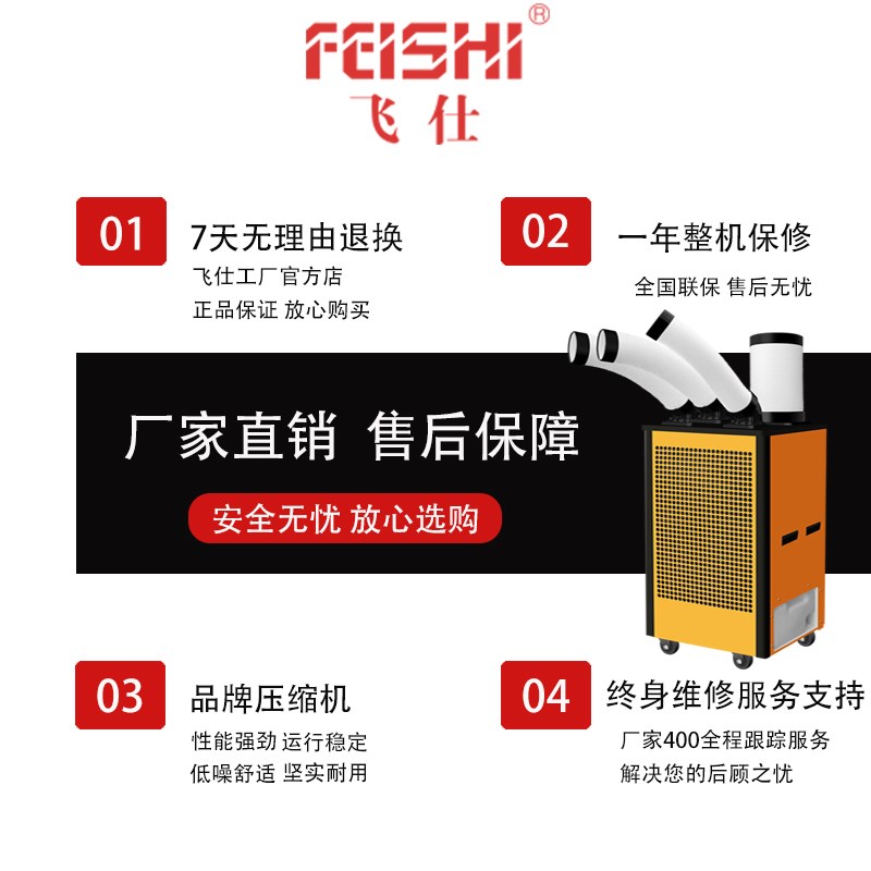 空调单冷冷风机一体式大型工厂商用岗位压缩机制冷YDH-5B