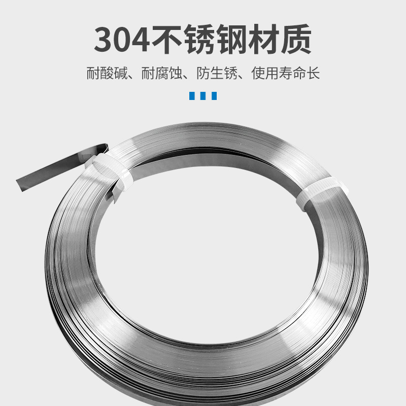 不锈钢扎带 0盘带打包带标签金属扎带桥架电缆捆绑扎带L扣 牙扣
