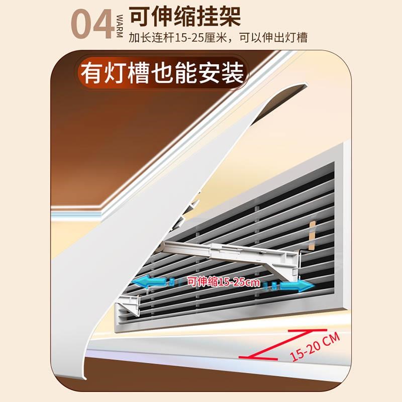 中央空调出风口挡风板风管机转移导风罩格删挡板防直吹遮风板通用