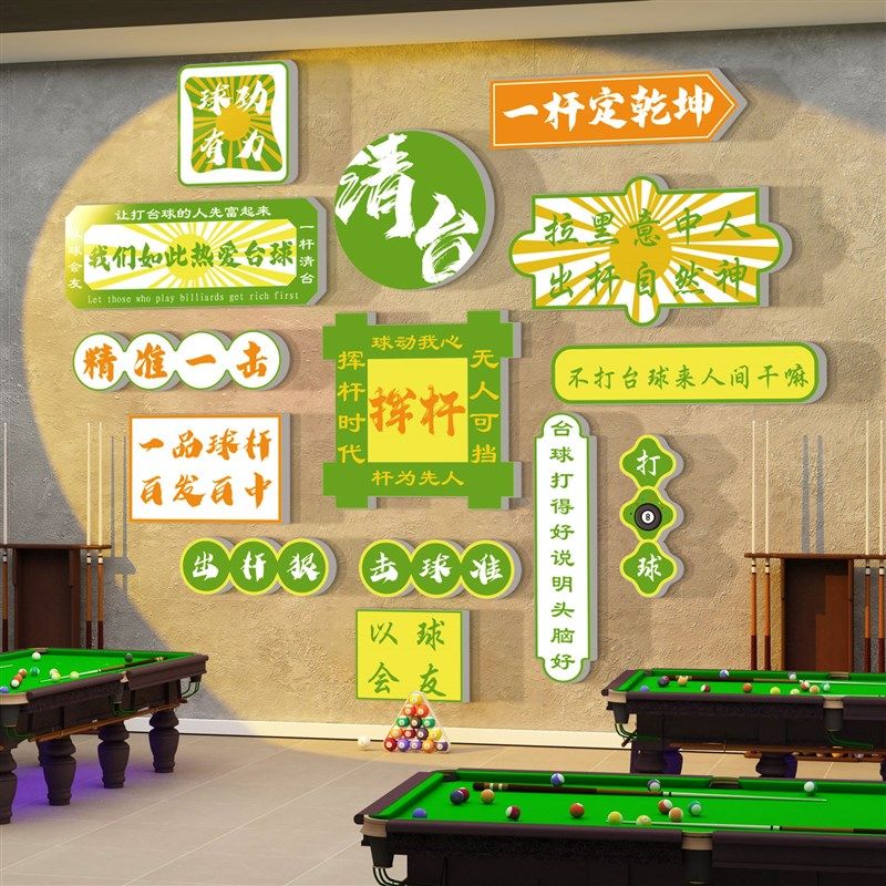 学校教室墙面装饰品班级文化纸壁画黑板报励志标语背景创意布置,家居饰品,文化墙贴,淘宝优惠券,粉丝福利购,淘宝优惠卷