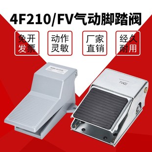 气动关脚踏F2L脚踩F22气缸换气换向控制门F2