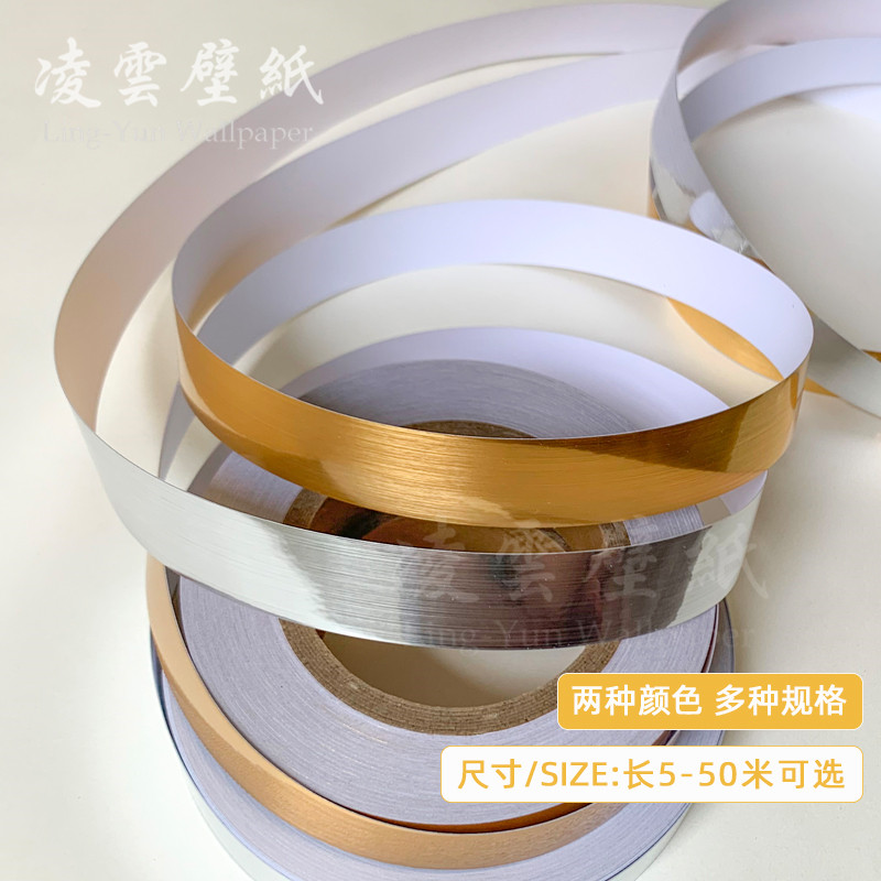 金色墙纸接缝美缝自粘腰线拼接边装饰壁纸收边条墙裙纸边框条,家装主材,PVC墙纸,淘宝优惠券,粉丝福利购,淘宝优惠卷
