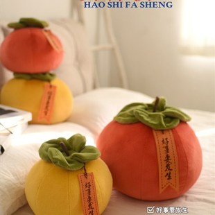 事发生肖战柿子抱枕客厅沙发靠枕办公室汽车靠垫新年虎年枕头