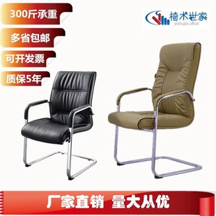 高背电脑椅办公椅职员皮椅弓形会议椅子棋牌室麻将椅网吧椅
