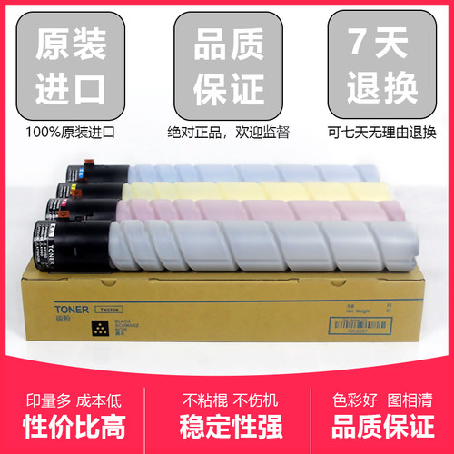 美能达粉盒柯美碳粉旦