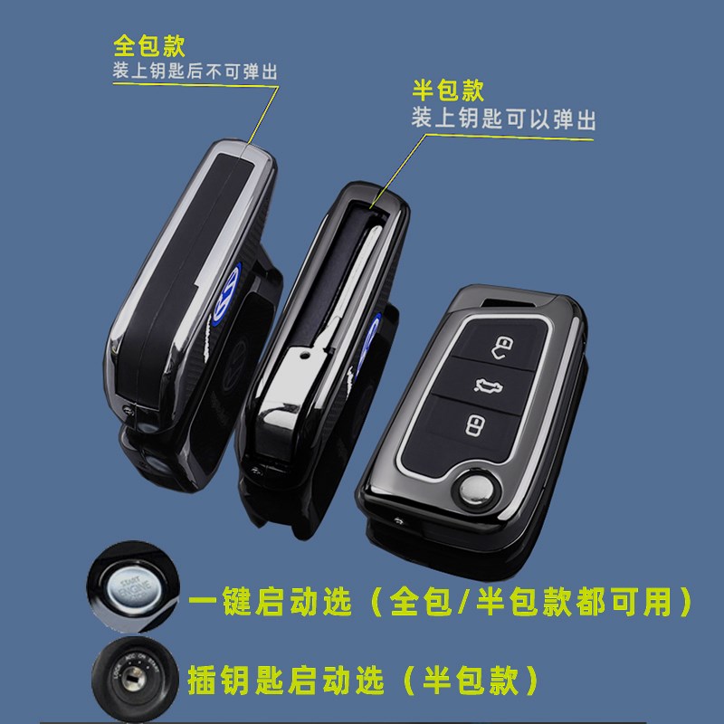 2024款大众速腾钥匙套18/19/21-23-24款专用超越版全包金属扣壳男