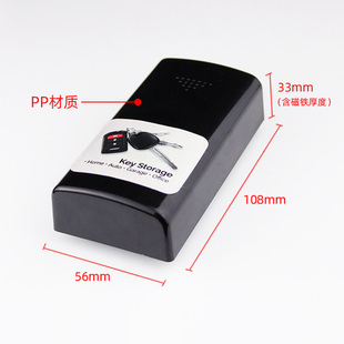 汽车钥匙盒磁铁吸附车底磁吸式 防丢失车隐藏备用家用钥匙盒抽屉式