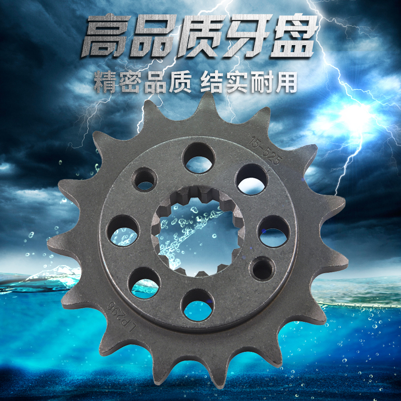 XL XL沙都XL XL XR BRO小链轮牙盘小齿