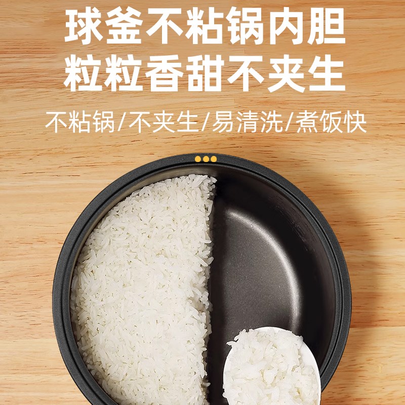 半球电饭煲家用2L人智能小型3升迷你-5人电饭锅宿舍蒸笼