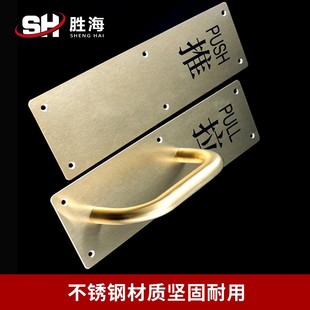 推拉板一副2个 木门拉手 大门推拉手 门把手指示牌拉手