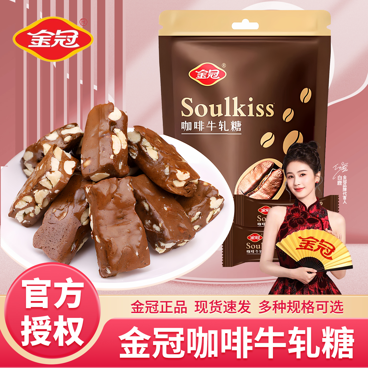 金冠咖啡牛轧糖200g办公室招待下午茶休闲小零食高颜值喜糖奶糖果
