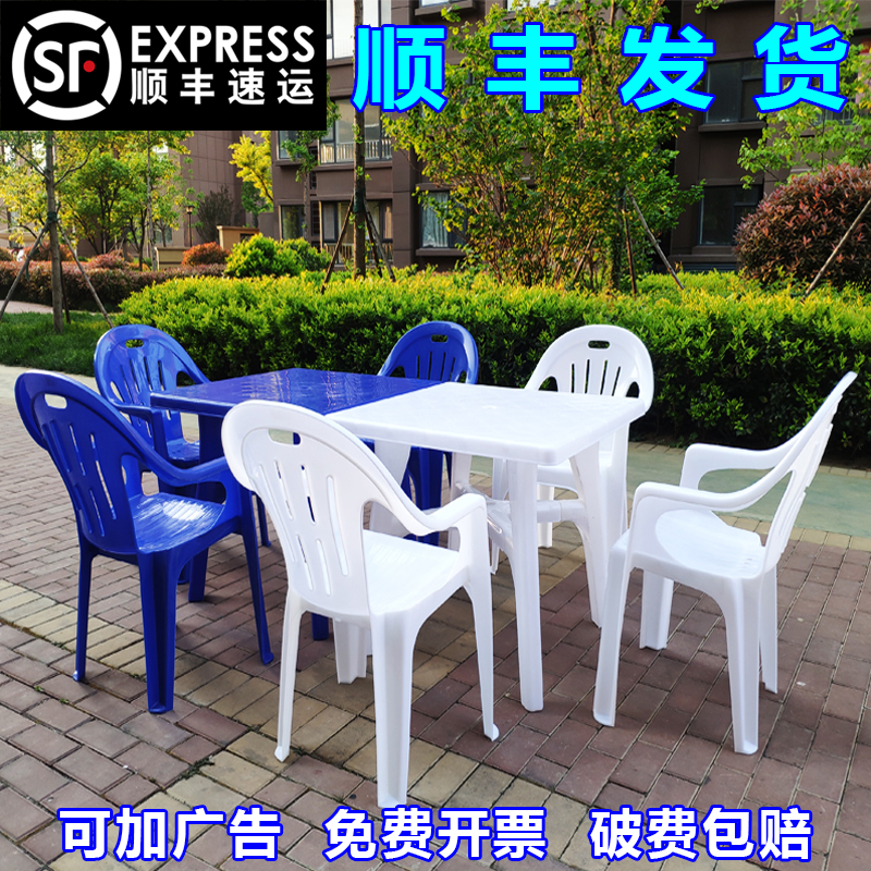 大排档桌椅塑料椅子靠背户外夜市啤酒烧烤休闲组合TW方圆桌沙滩椅