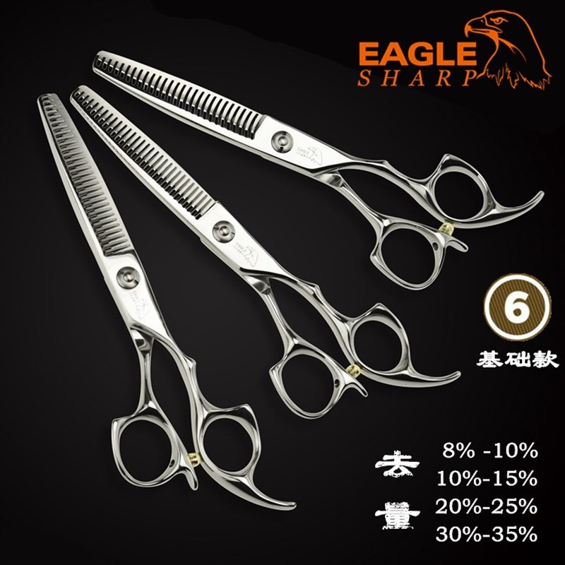 1+1美发理发专用EAGLESHARP鹰剪C系C01-6030无痕去量男发牙剪打薄