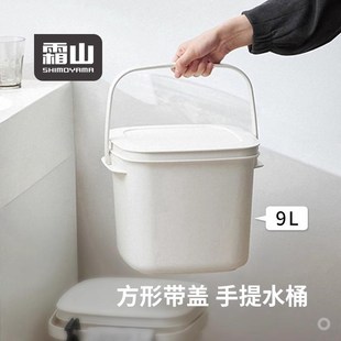 霜山塑料水桶浴室洗衣桶带盖小方桶手提方形洗车桶家用收纳储水桶