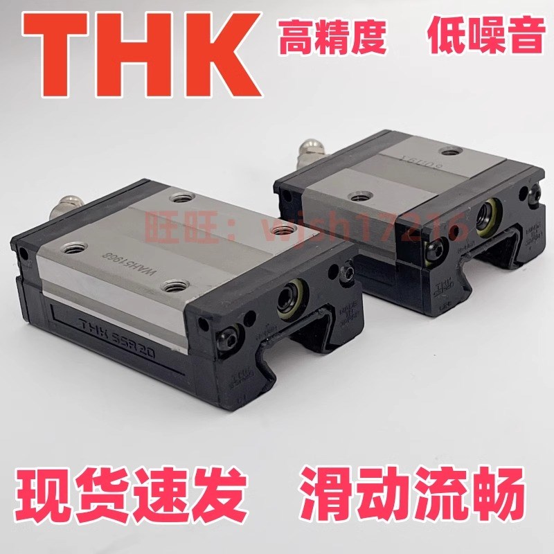 THK滑块SHS20 SHS30 SHS15V SHS20LC SHS35V SHS25C1QZSS SHS55LR