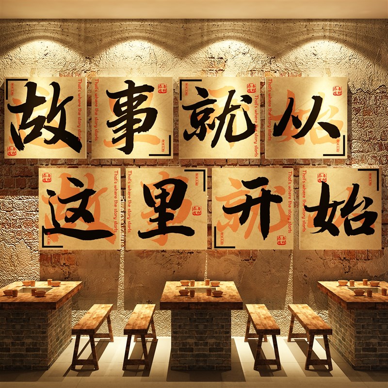 楼梯扶手市井风格饭店台阶墙面装饰餐饮画湘菜馆火锅烧烤文化创意图片