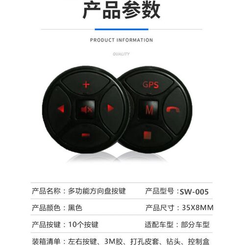 通用方向盘按键改汽方控安卓导航通用