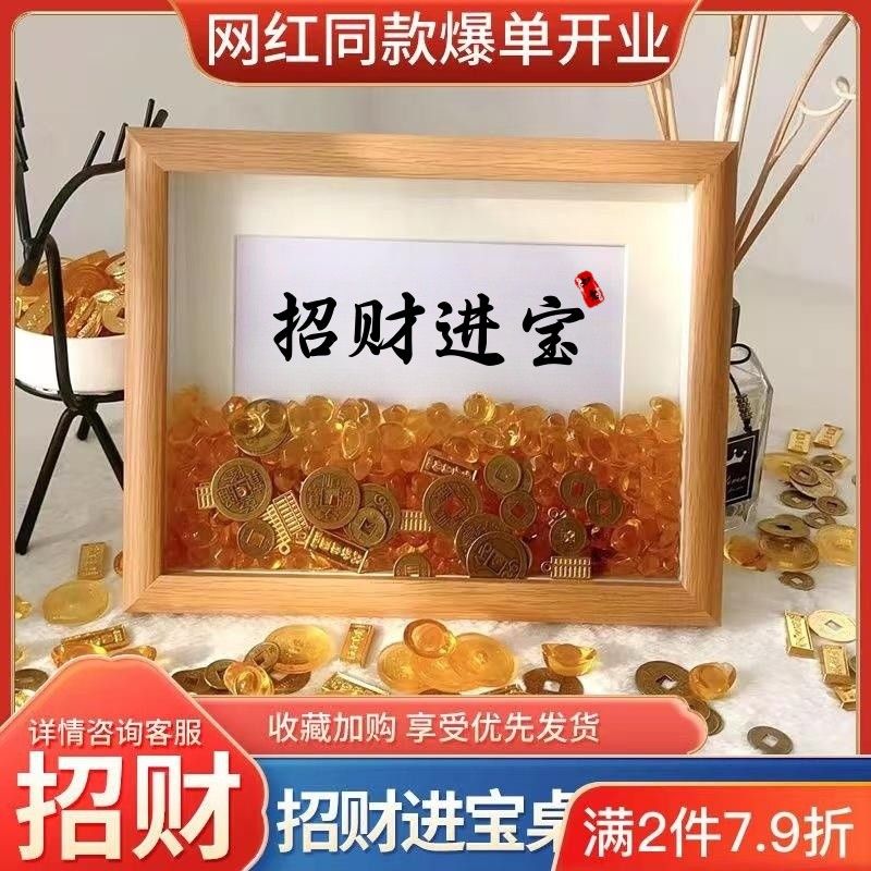 爆单摆件桌面装饰画桌面客厅办公室创意diy生意兴隆招财摆件成品