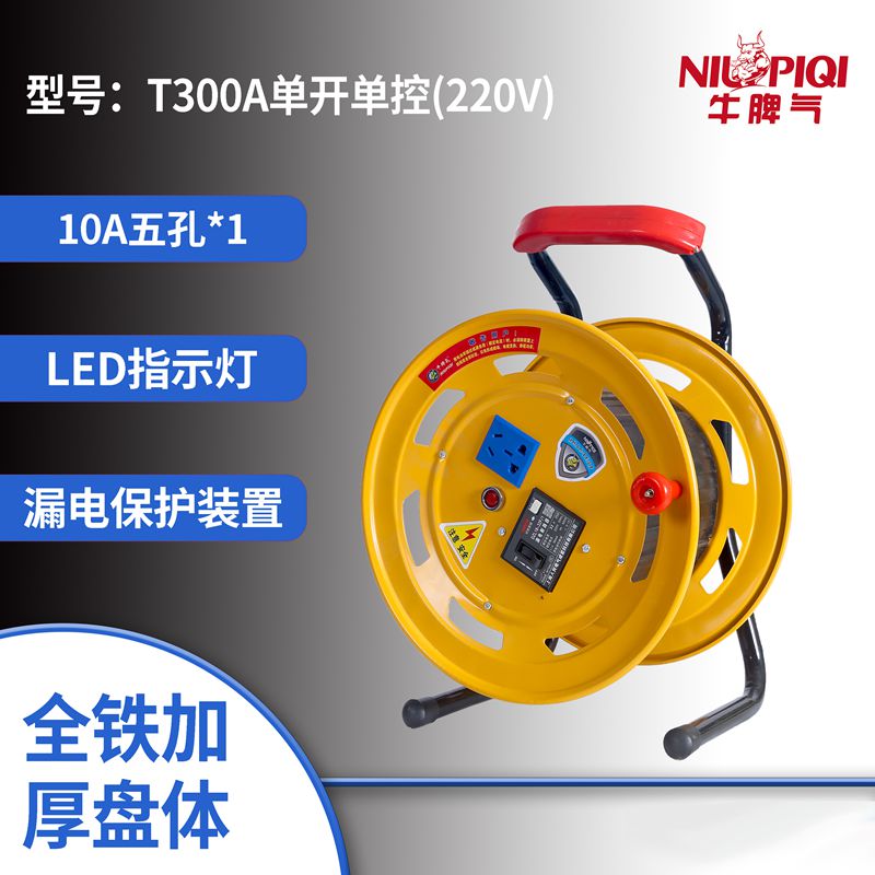 电缆盘一机一闸卷线盘绕线盘带线2 芯1   平方收线盘