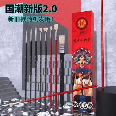黄正极国潮水粉笔精选套装丙烯油画水彩水粉扇形勾线笔美术生专用