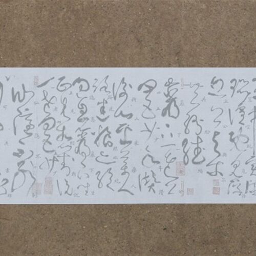 新款译文 张旭狂草 古诗四帖 水写布 水万次练字帖