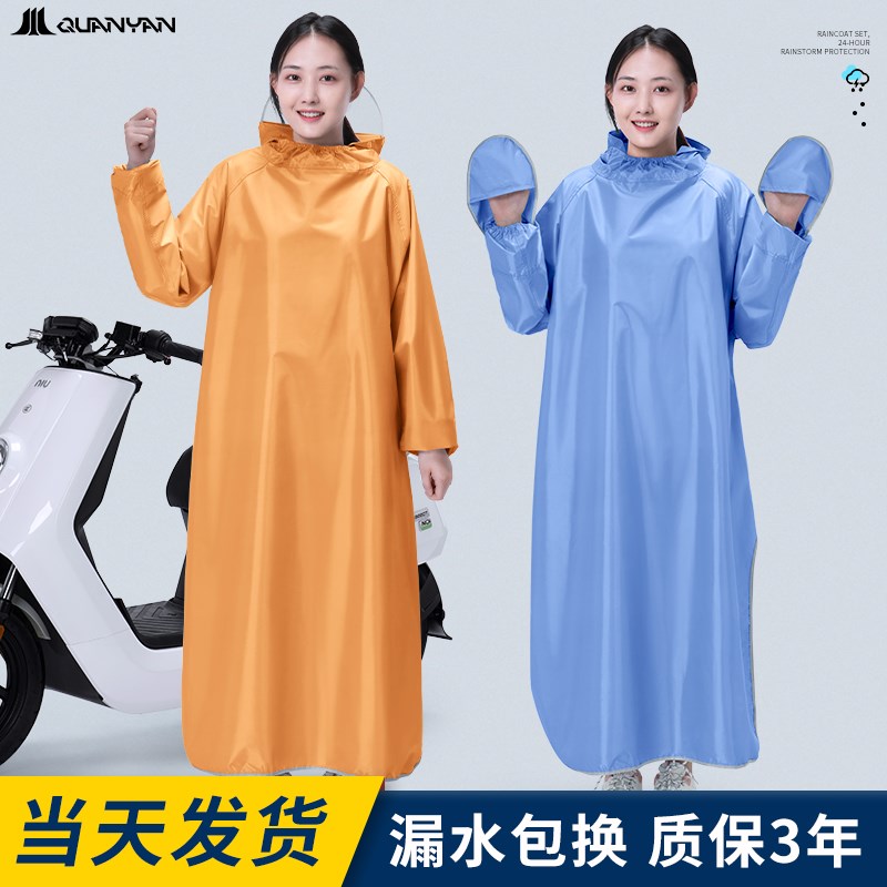 电动电瓶车雨衣女款带袖长款全身防暴雨男单人新款骑行分离式雨披