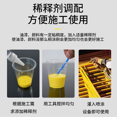 艺宇木器材料通用净味稀释剂色釉稀料色浆净味稀释剂通用
