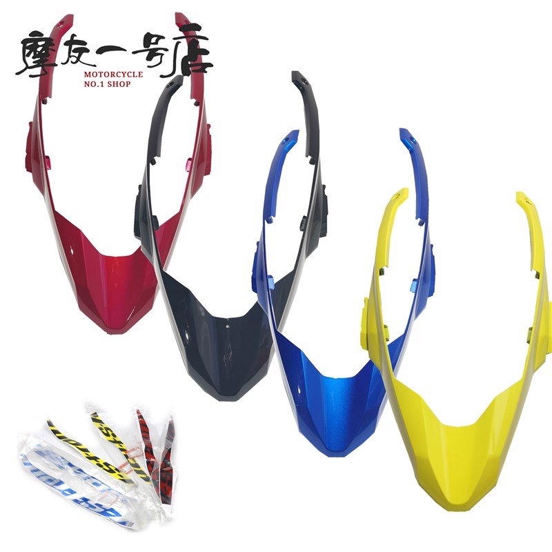 适用上导流罩DL0-/C鸟嘴前导流罩塑件前罩前盖前护围贴花原装