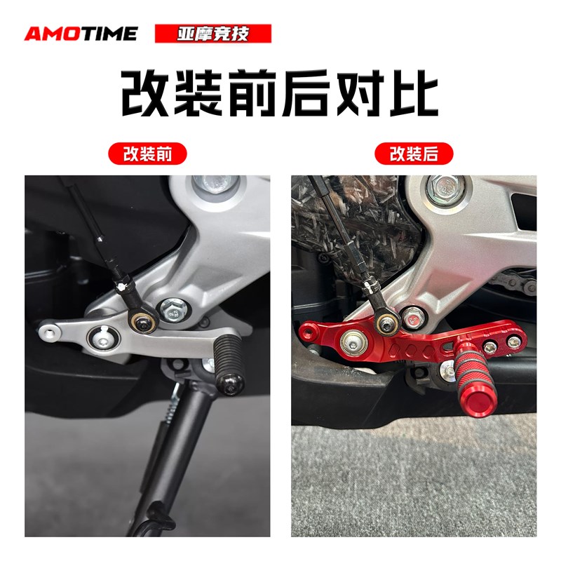 适用春风450SR 变档杆防滑档位挂挡踏杆长短可调节无损装改装配件