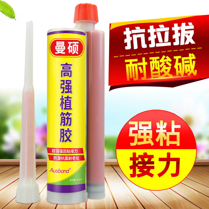 环氧注射式植筋胶建筑用钢筋混凝土强力加固型粘钢值根直结构胶水