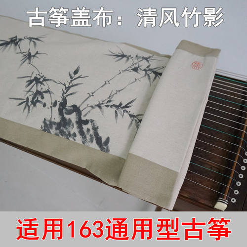 弦古筝盖布层麻文艺古筝罩手绘防尘中遮灰