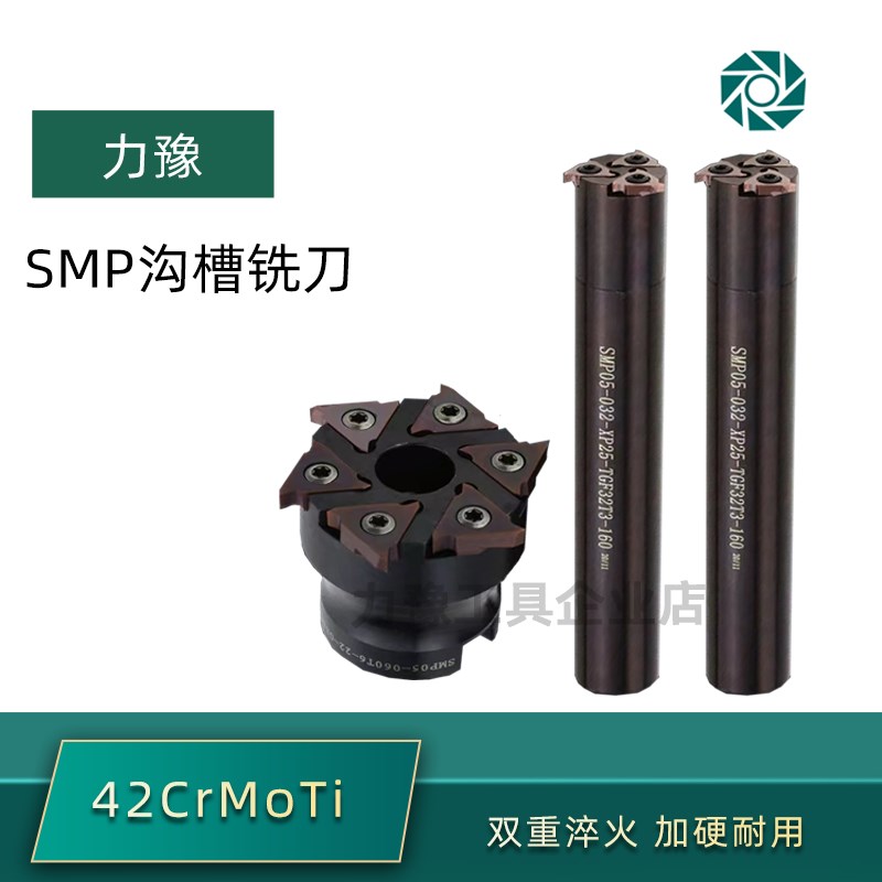 加工中心浅沟槽铣刀SMP05内孔卡簧槽铣刀内环形T型槽铣刀杆铣刀盘