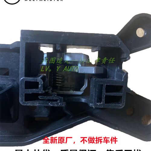 威马左右副后门驾驶门内拉手扣手底座门把手