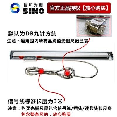 信和SINO光栅尺KA300数显电子尺广州诺信电子尺车床铣床数显尺