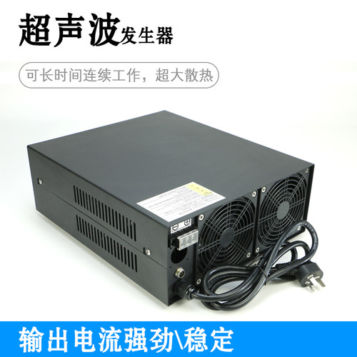 超声波发生器大功率工业洗电模块控制箱超声波发生器