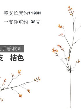 仿真榕树叶枯枝插假树枝装饰客厅秋色干枝艺人造