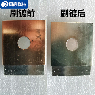 镀锡液刷镀液黄铜紫铜镀锡铜排上光亮镜面电刷镀锡处理液药水